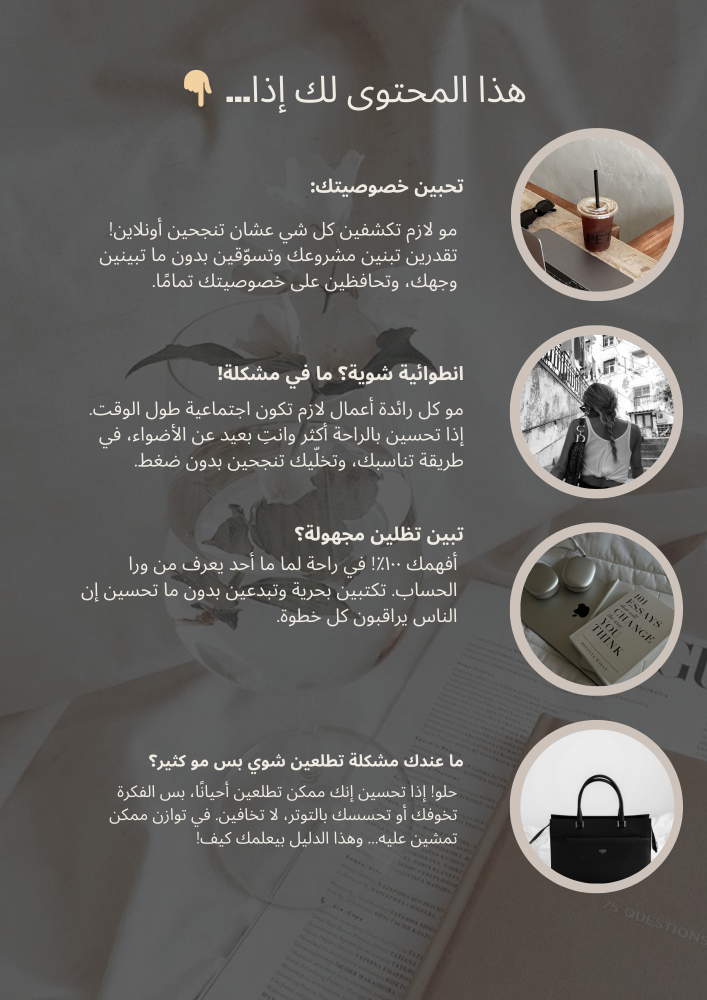 دليل الريلز بدون ظهور – نسخة بـ PLR & MRR كاملة