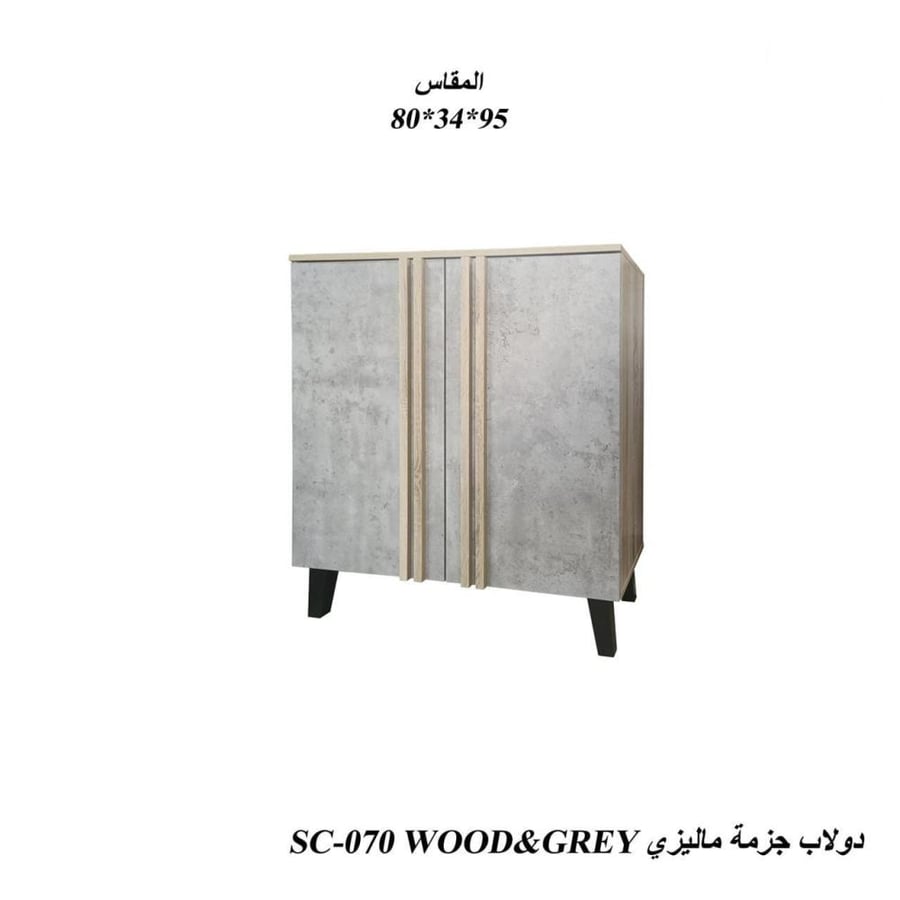 دولاب جزامة ماليزي بتصميم خشبي عصري وألوان رمادية دافئة
