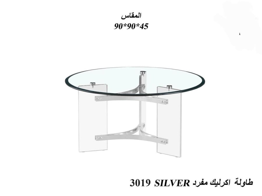 طاولة قهوة أكريليك دائرية بتصميم هندسي مفتوح مع سطح زجاج فاخر  لمسة راقية– متعددة الألوان