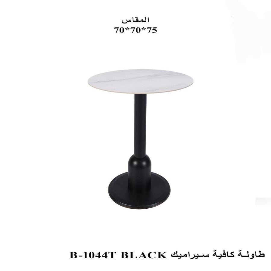 طاولة كافيه سيراميك دائرية بلمسة فاخرة – متعددة الألوان