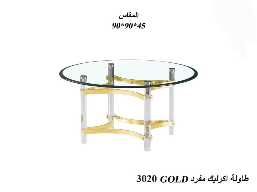 طاولة أكريليك دائرية بسطح زجاج فاخر – متعددة الألوان