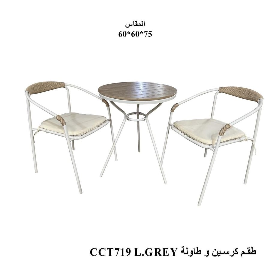 طقم جلوس خارجي أنيق طاولة دائرية مع كرسيين مريحين (ألوان متعددة)