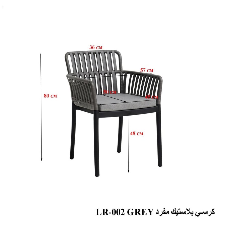 كرسي بلاستك عصري بتصميم شرائح مع وسادة مبطنة