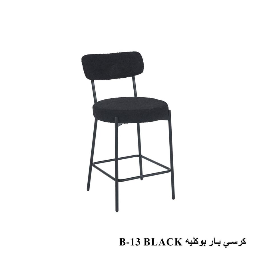 كرسي بار بوكليه معدني فاخر متعدد الألوان