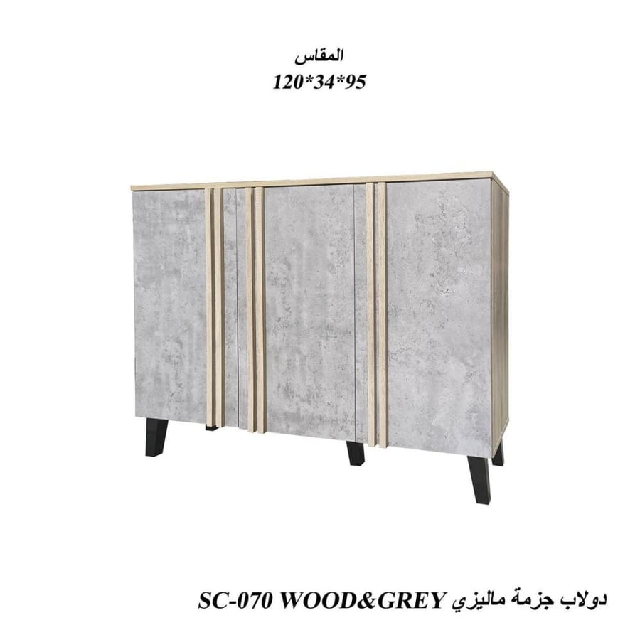دولاب جزامة ماليزي بتصميم خشبي عصري وألوان رمادية دافئة