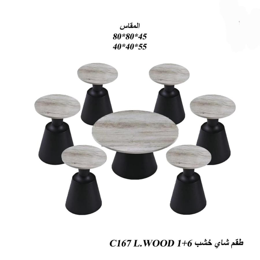 طقم طاولات شاي بسطح خشبي فاخر وقاعدة سوداء بتصميم دائري أنيق 1+6