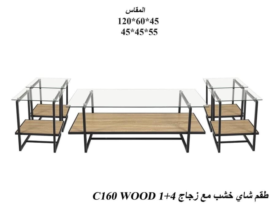 طقم طاولة قهوة مع 4 طاولات جانبية بتصميم عصري وألوان متعددة