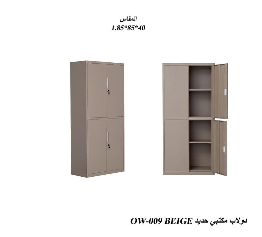 خزانة ملفات حديدية مكتبية بأربعة أبواب – بيج