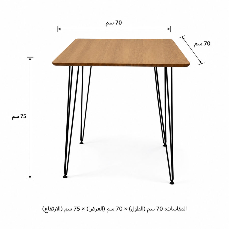 طاولة كافيه مربعة بنية 70 سم