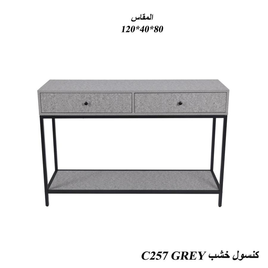 طاولة كونسول مودرن خشب بإطار معدني