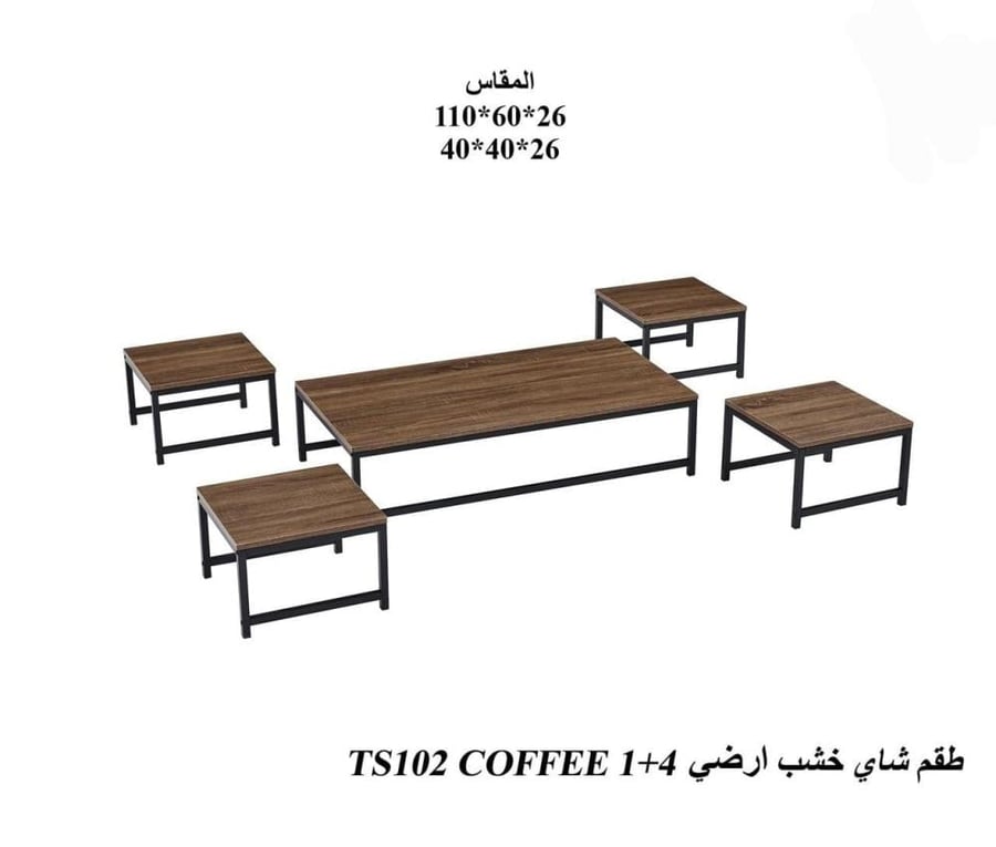 طقم طاولة شاي أرضي مع 4 طاولات خدمة –متعددة الألوان