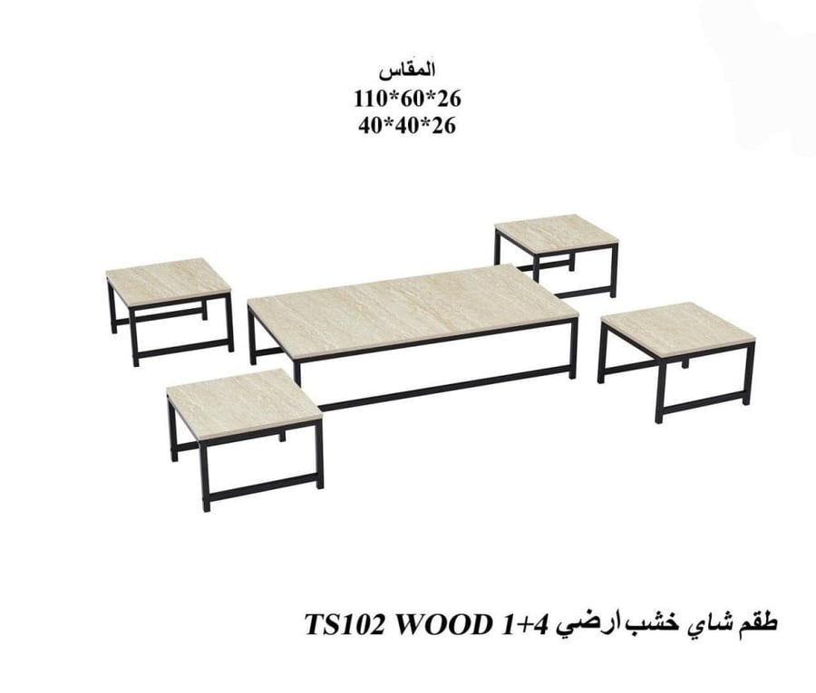 طقم طاولة شاي أرضي مع 4 طاولات خدمة –متعددة الألوان