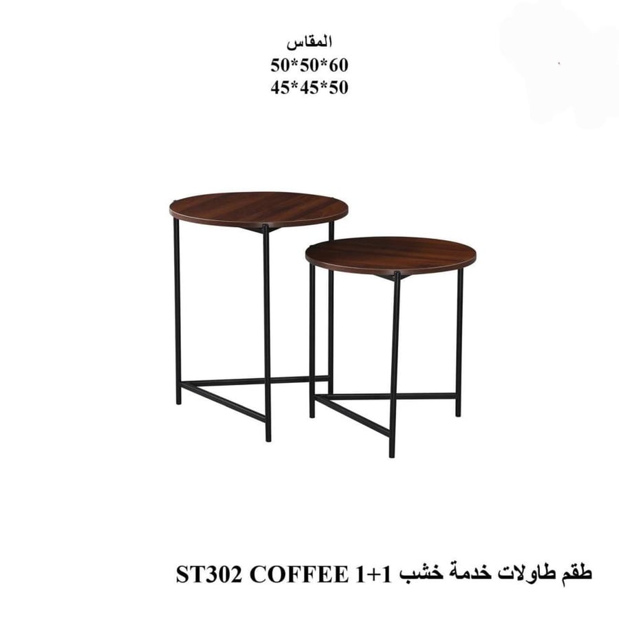 طقم طاولات خدمة جانبية مزدوجة بتصميم عصري –متعددة الألوان