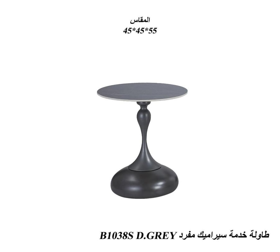 طاولة خدمة سيراميك مفر