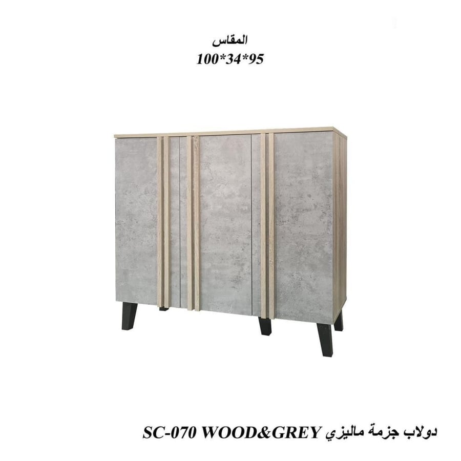 دولاب جزامة ماليزي بتصميم خشبي عصري وألوان رمادية دافئة