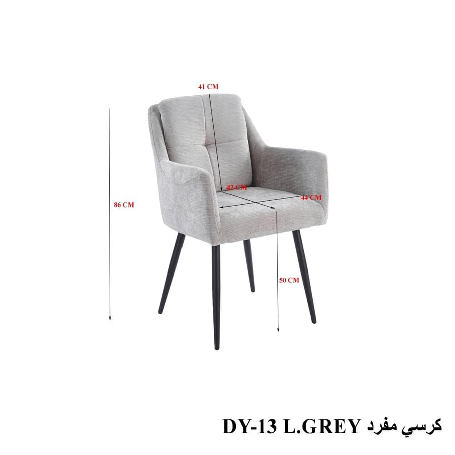 كرسي مبطن بقماش فاخر مع أرجل معدنية متعدد الالوان