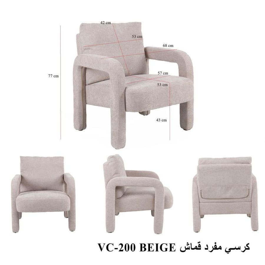كرسي مفرد قماش يتميز بتصميم عصري أنيق (متعدد الألوان)
