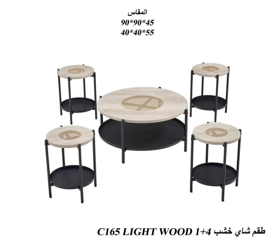 طقم طاولات شاي خشب 1+4 بتصميم عصري (متعدد الألوان)