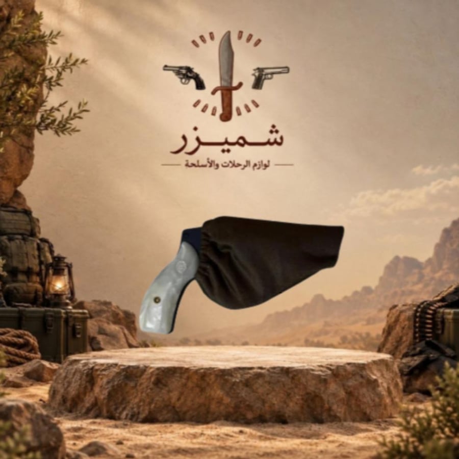 شراب سميث - محاله