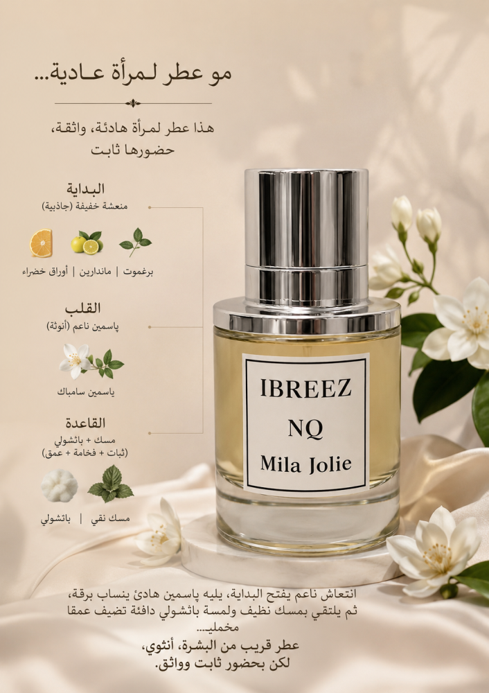 عطر Mila Jolie