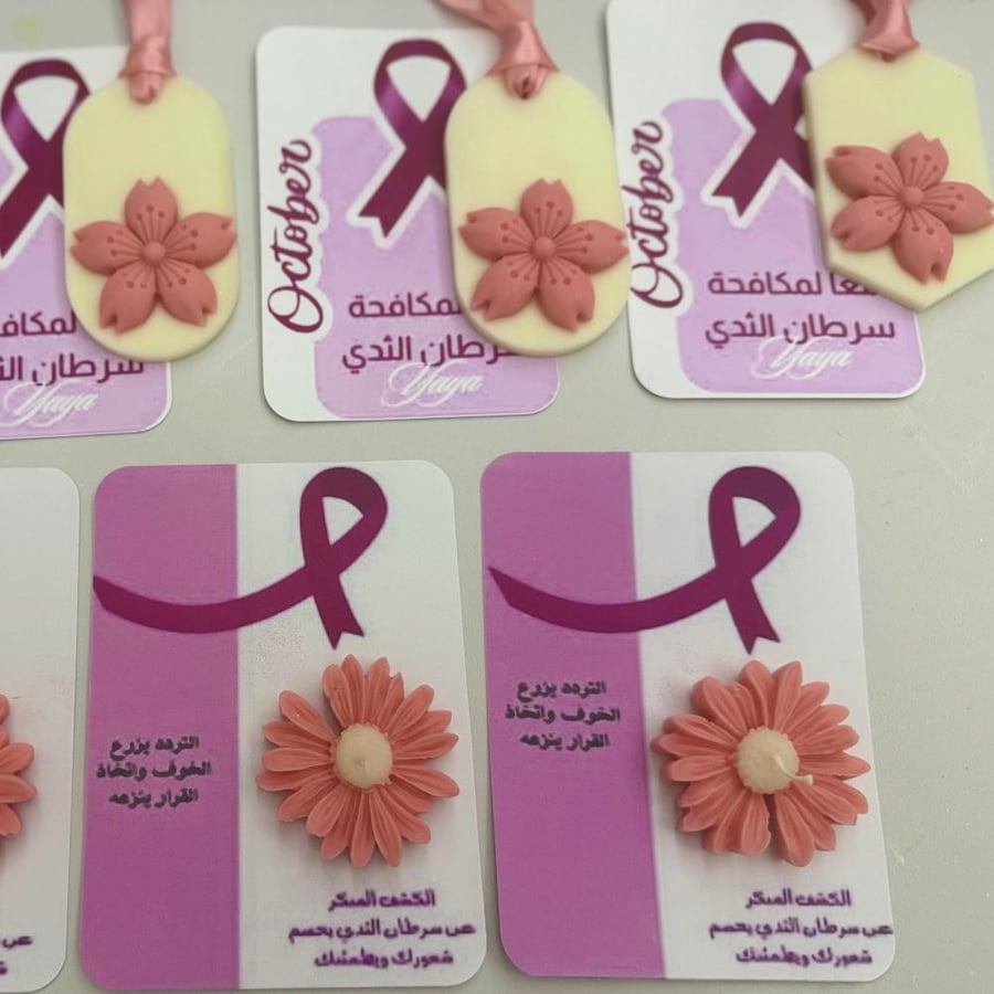 توزيعات الأقحوان  سرطان الثدي