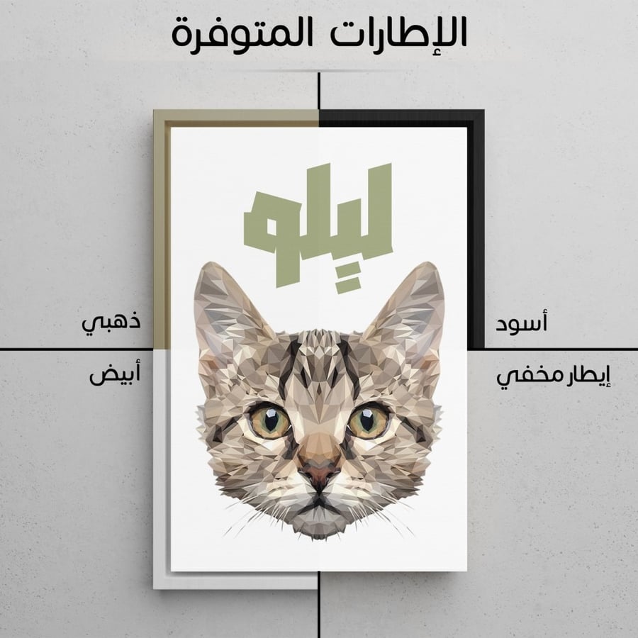 بورتريه حيوان أليف مطبوع على كانفس عالي الجودة بتفاصيل تكوين