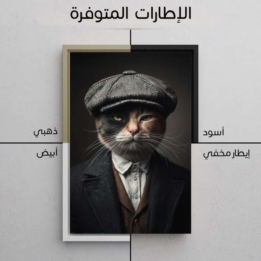 لوحة مخصصة للحيوانات الأليفة مناسبة للمنزل والهدايا بلمسة زعيم برمنغهام