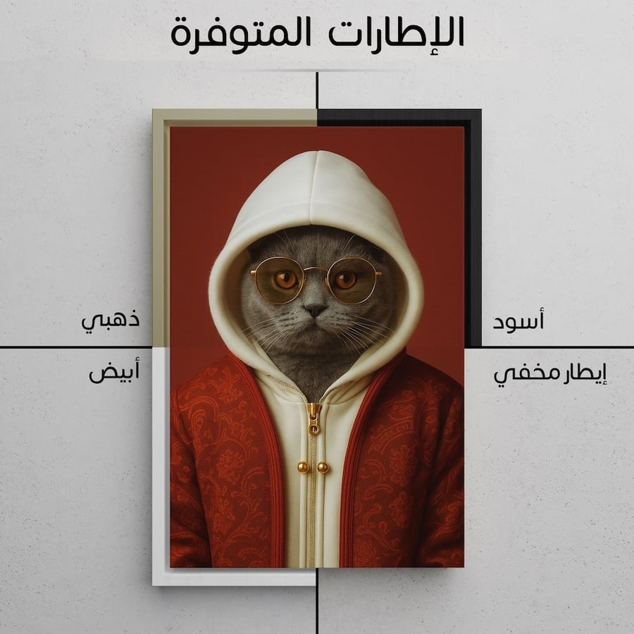 ديكور جداري مخصص بصورة حيوان أليف بإطار أنيق بطابع كشخة طوكيو