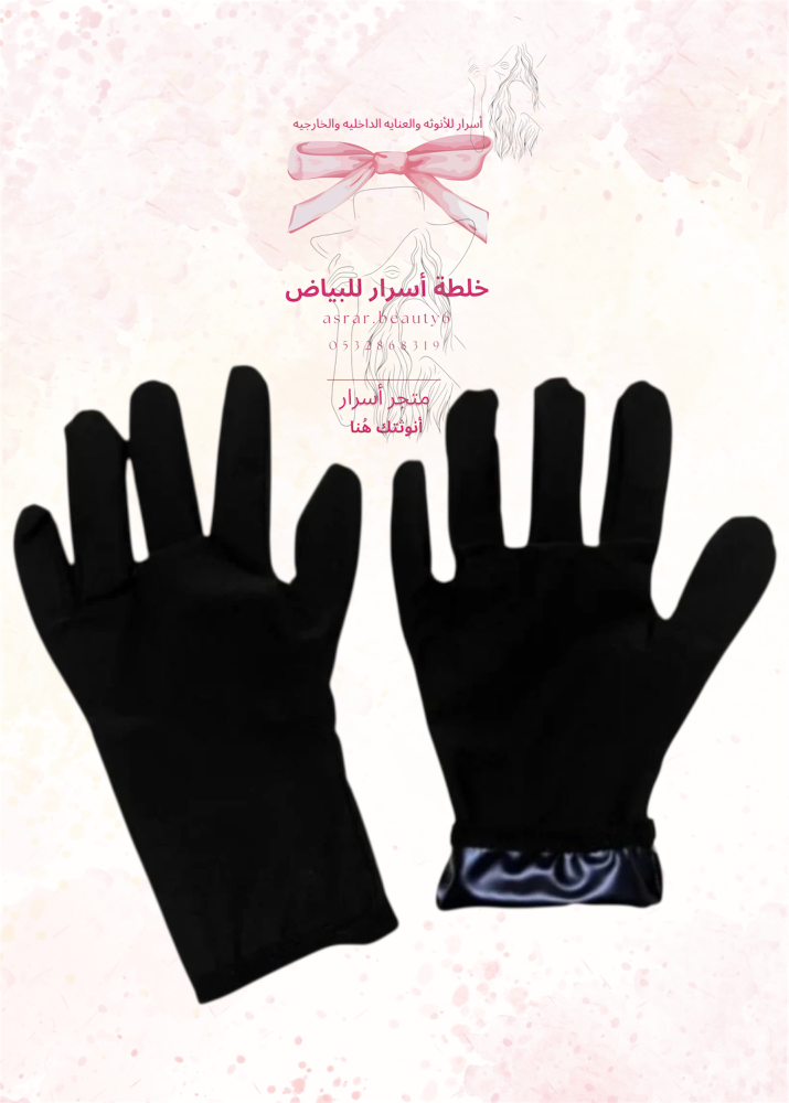 قفازات ساونا حراريه