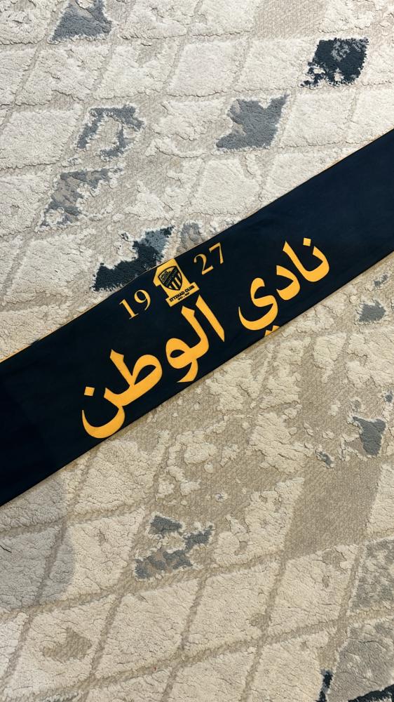 شال الاتحاد ( نادي الوطن )