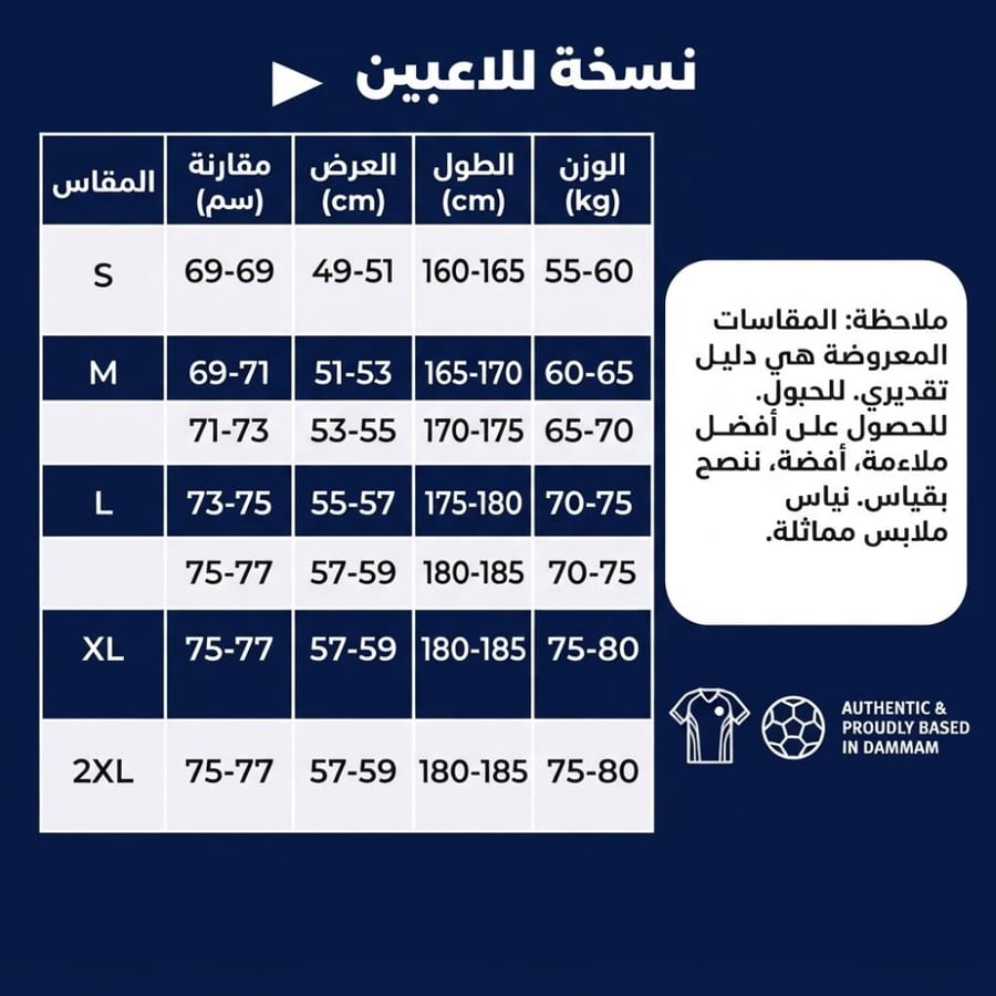 تيشيرت الهلال الاحتياطي 2027