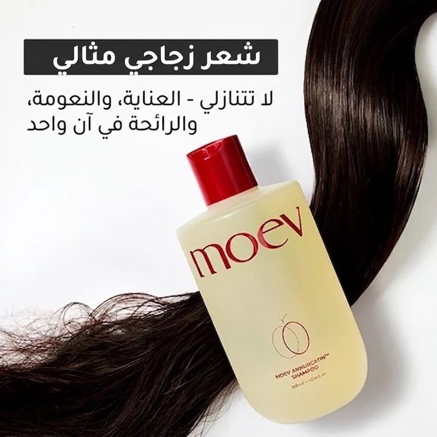 شامبو موف انوركاتين لتقوية الشعر