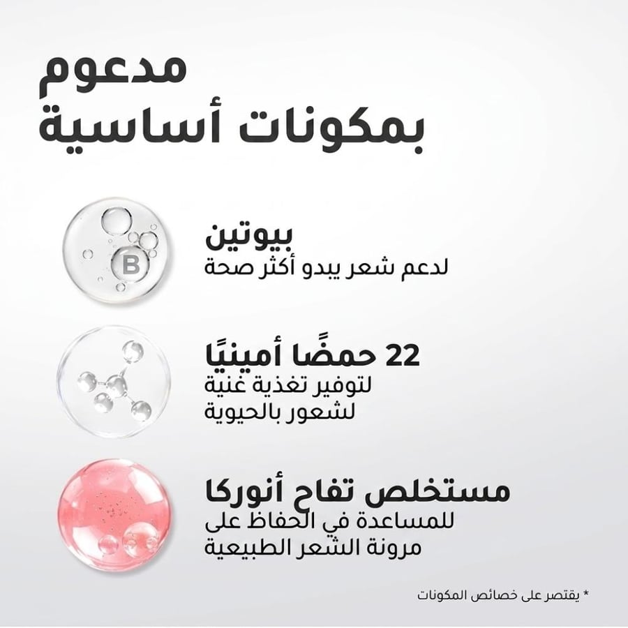 شامبو موف انوركاتين لتقوية الشعر
