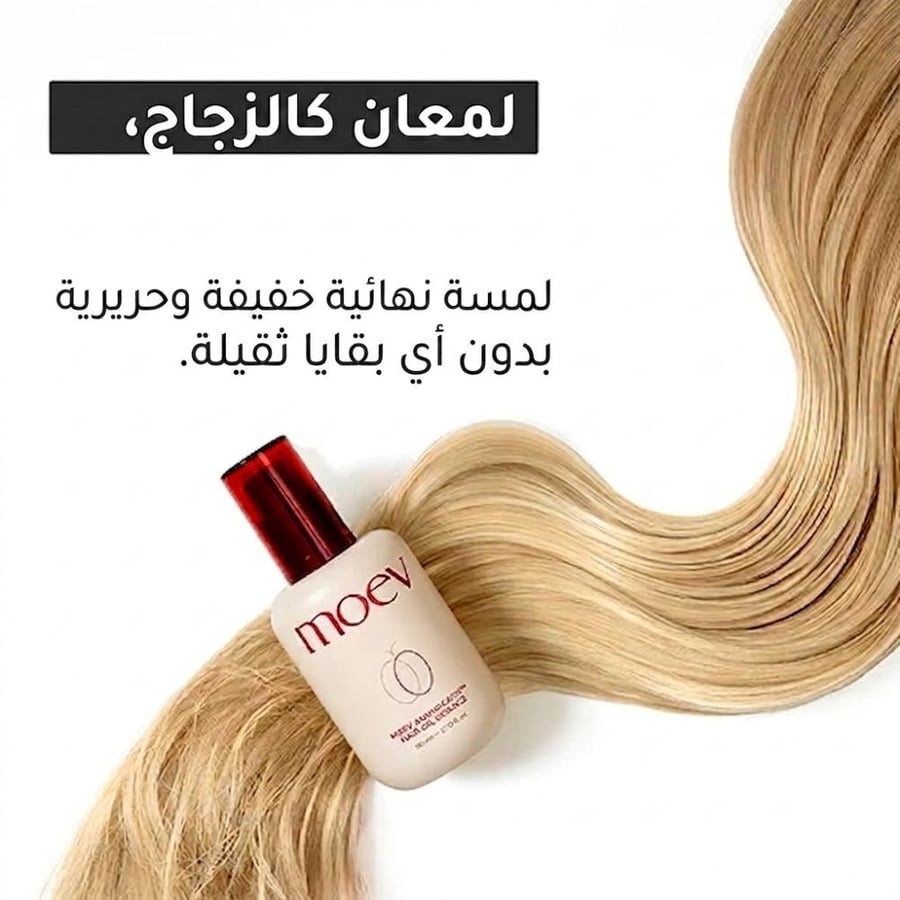 زيت تقوية وحماية الشعر من موف انوركاتين