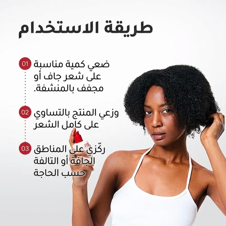 زيت تقوية وحماية الشعر من موف انوركاتين