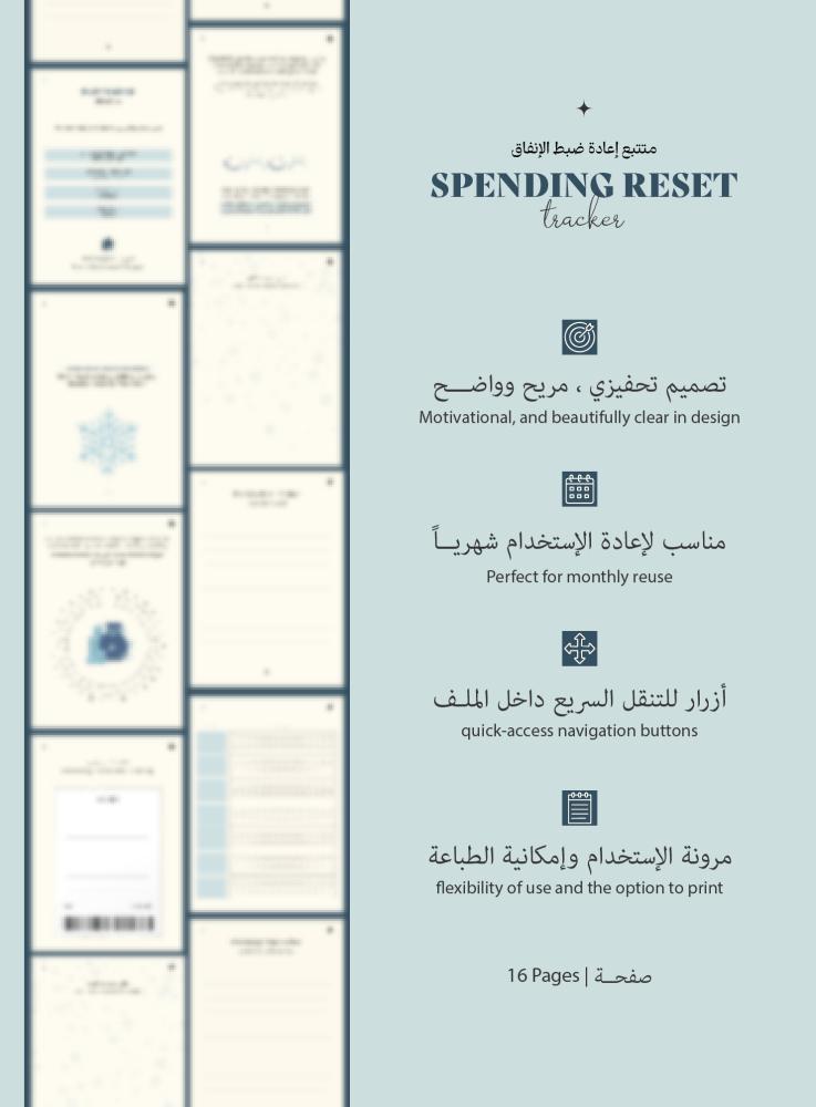 SPENDING RESET TRACKER | متتبع إعادة ضبط الإنفاق