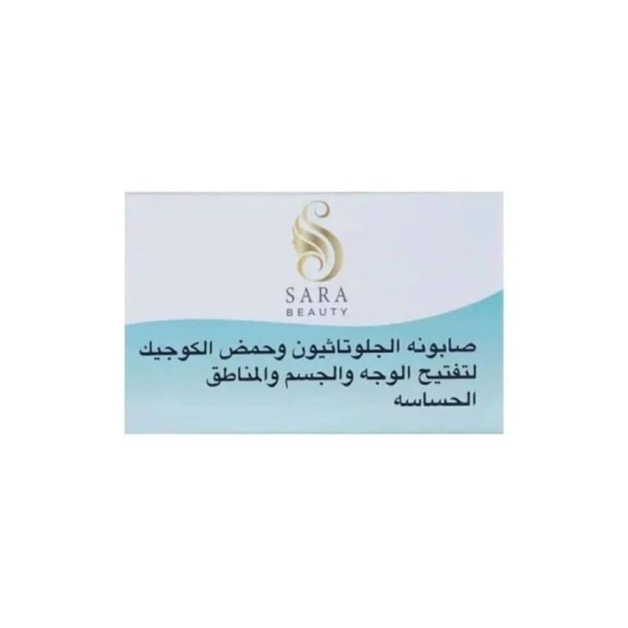 ساره بيوتي صابونه تفتيح البشره