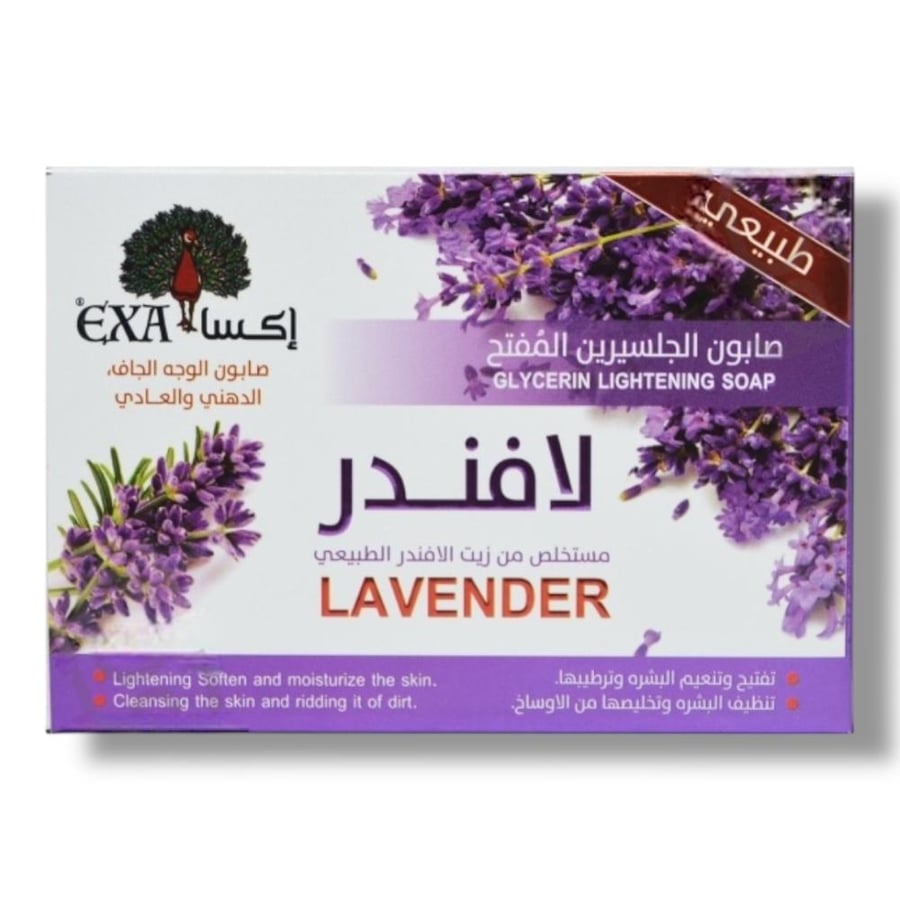 صابونة الجلسرين بزيت اللافندر الطبيعي