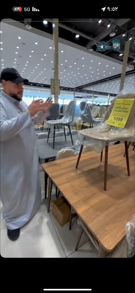 طاوله طعام