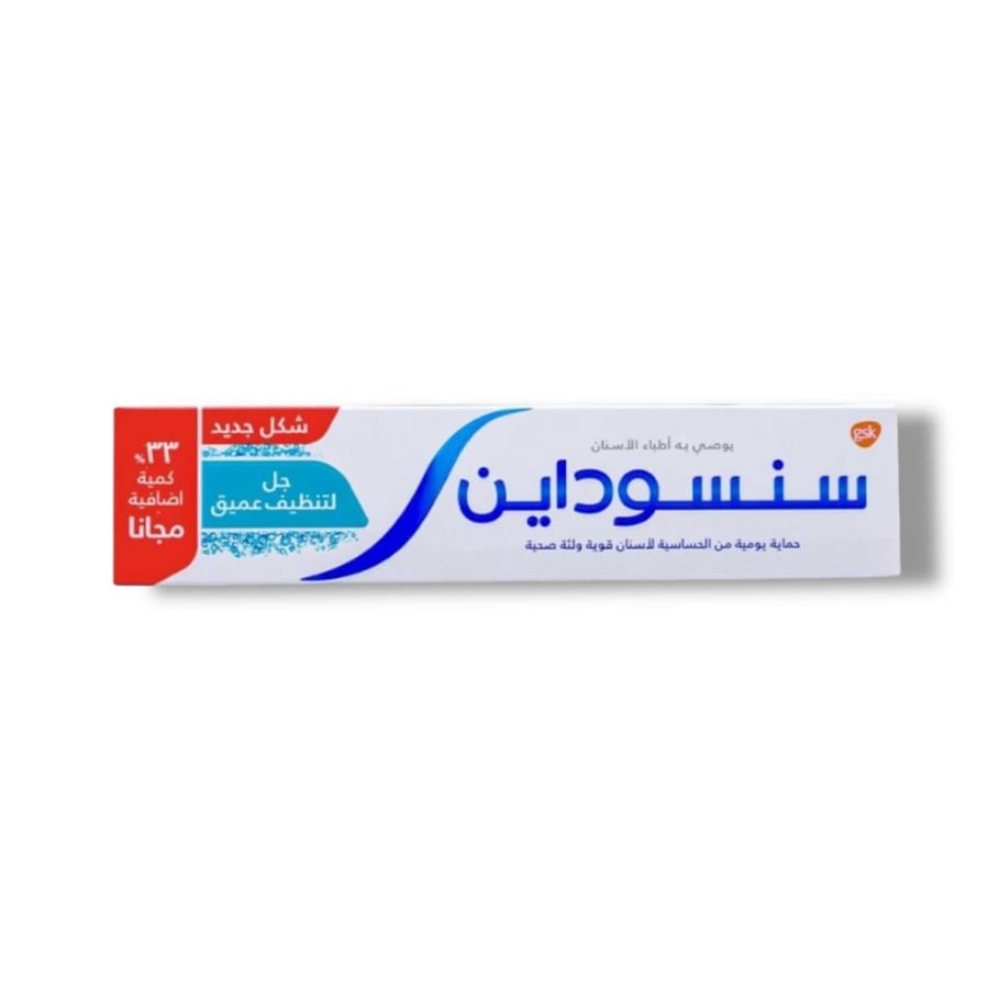 سنسوداين جل للتنظيف العميق – حماية للأسنان الحساسة وتنظيف فعال
