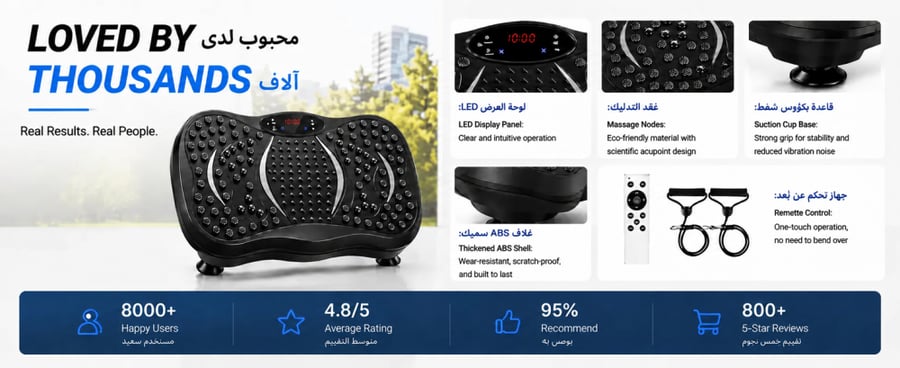 جهاز هزاز لكامل الجسم ALTIS مع بلوتوث وريموت RB-CFU009