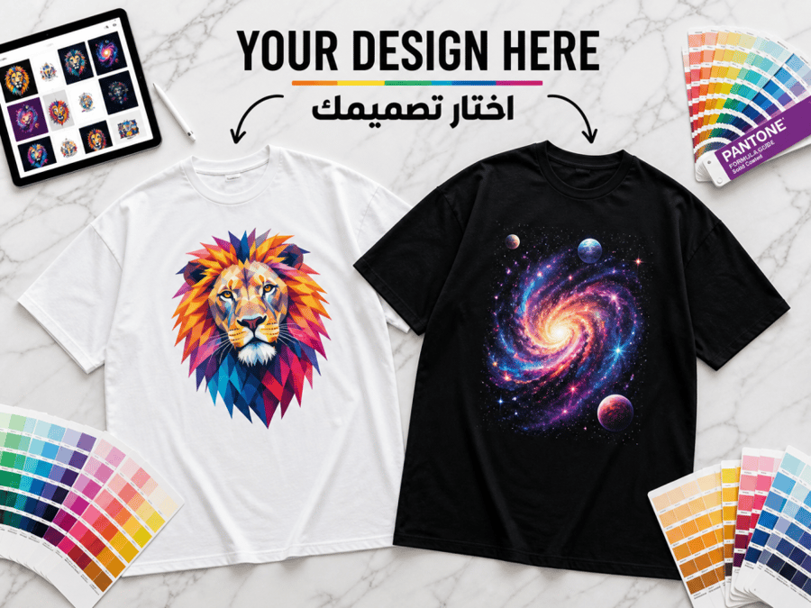 تيشرت بتصميمك الخاص | طباعة حسب الطلب