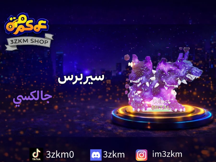 سيربرس جالكسي 4 ضربات 1.1SX