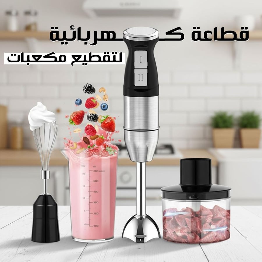 احسن خلاط كهربائي هاند بلندر 3 في 1 اشتري الآن بخصم