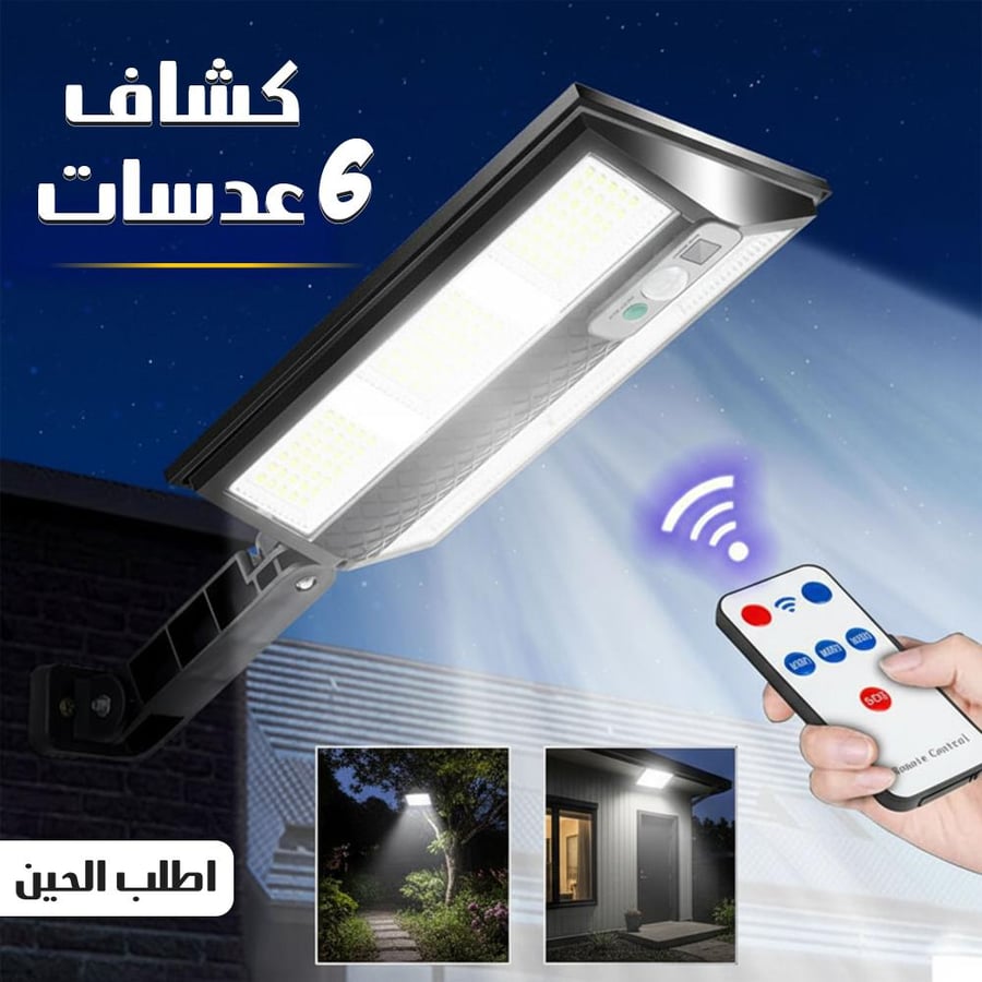 كشاف 6 عدسات