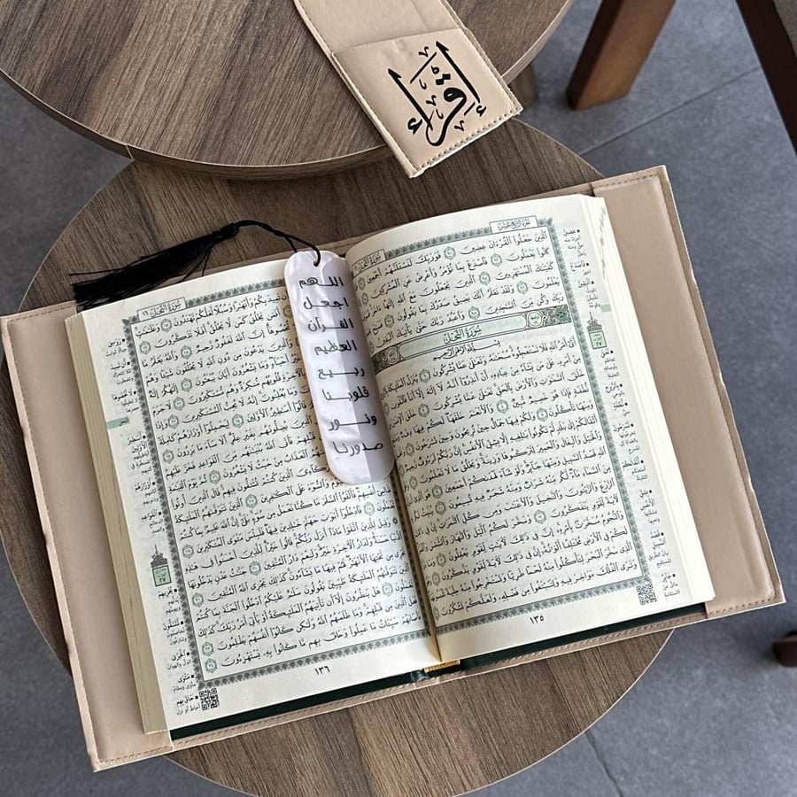 فازة مصحف جلد