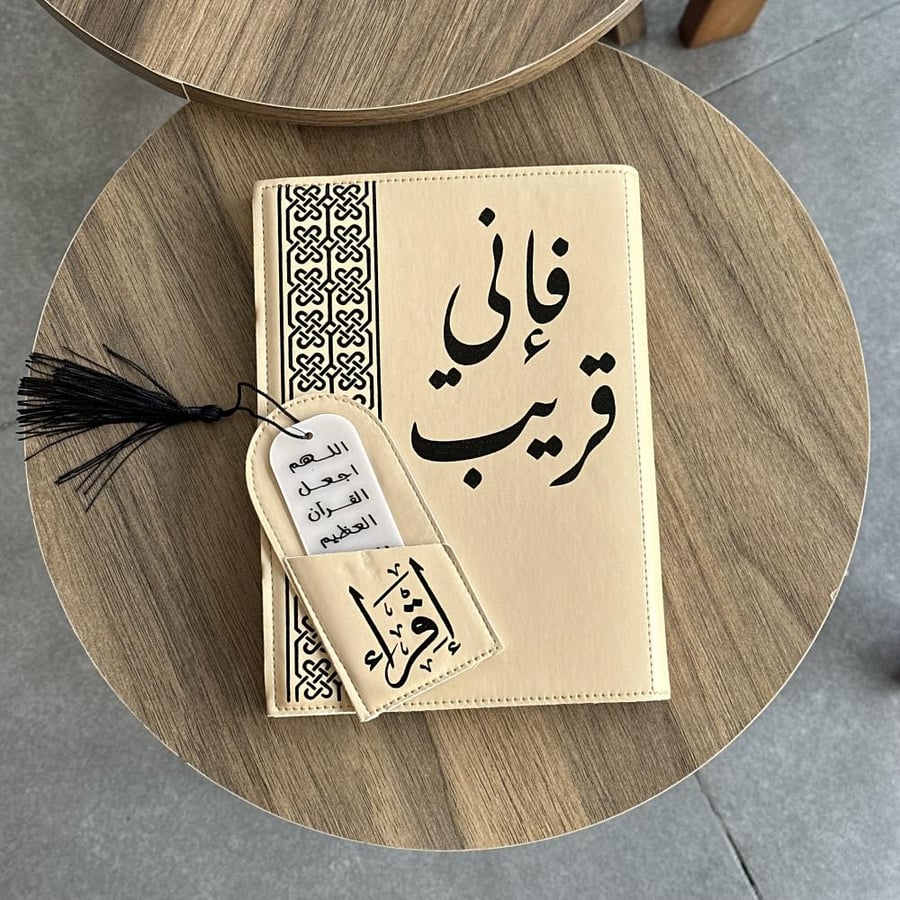 فازة مصحف جلد