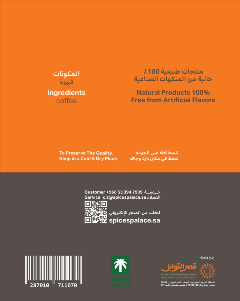 قهوة وابل كلاسيك