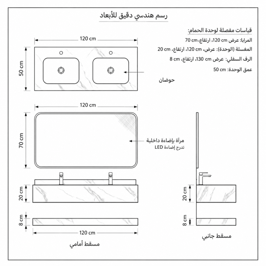 مغسلة بورسلان أبيض عروق 120 سم حوضين مع مرآة