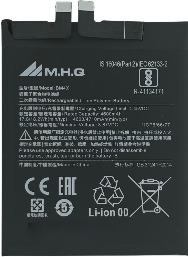 بطارية BM4X Redmi 4X (MAE136)